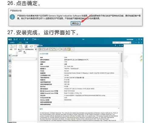 计算机辅助制造系统软件UG NX最新下载和安装步骤详解