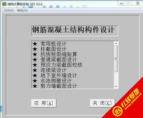 工程量计算稿软件开发 技术与应用